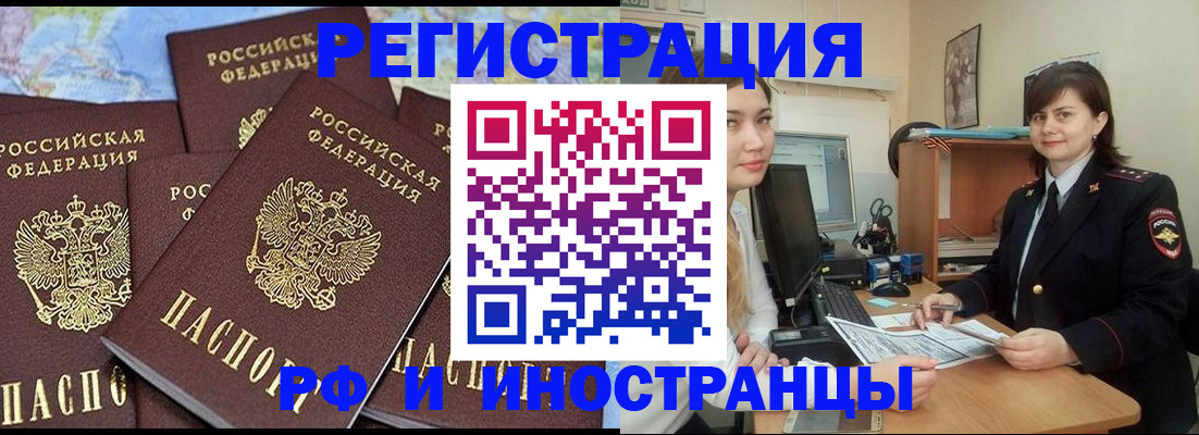 временная регистрация адрес в Кемеровской области